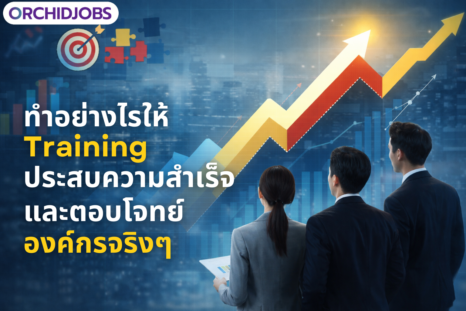 Thumbnail_training_succeed