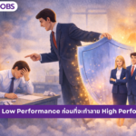 low performance_coverTopic