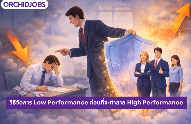 low performance_coverTopic