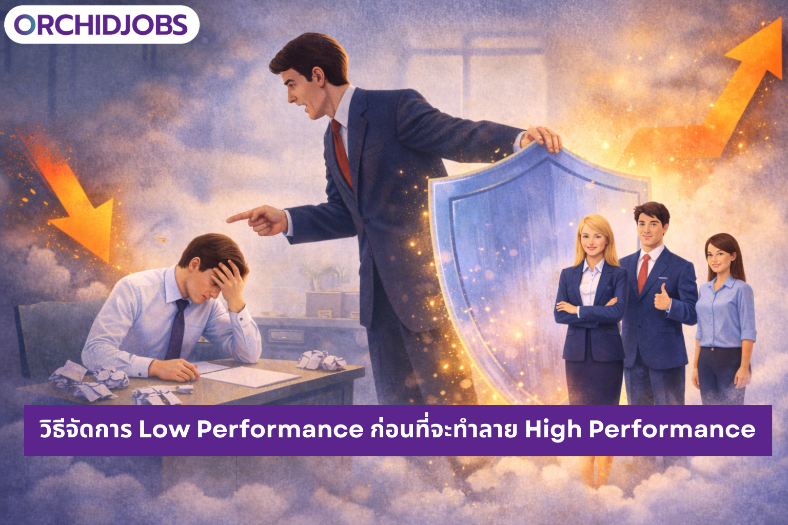 low performance_coverTopic