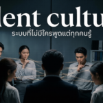 Silent_culture_thumnail