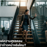 Unhappy_ความสุขลดลง_Hero_cover