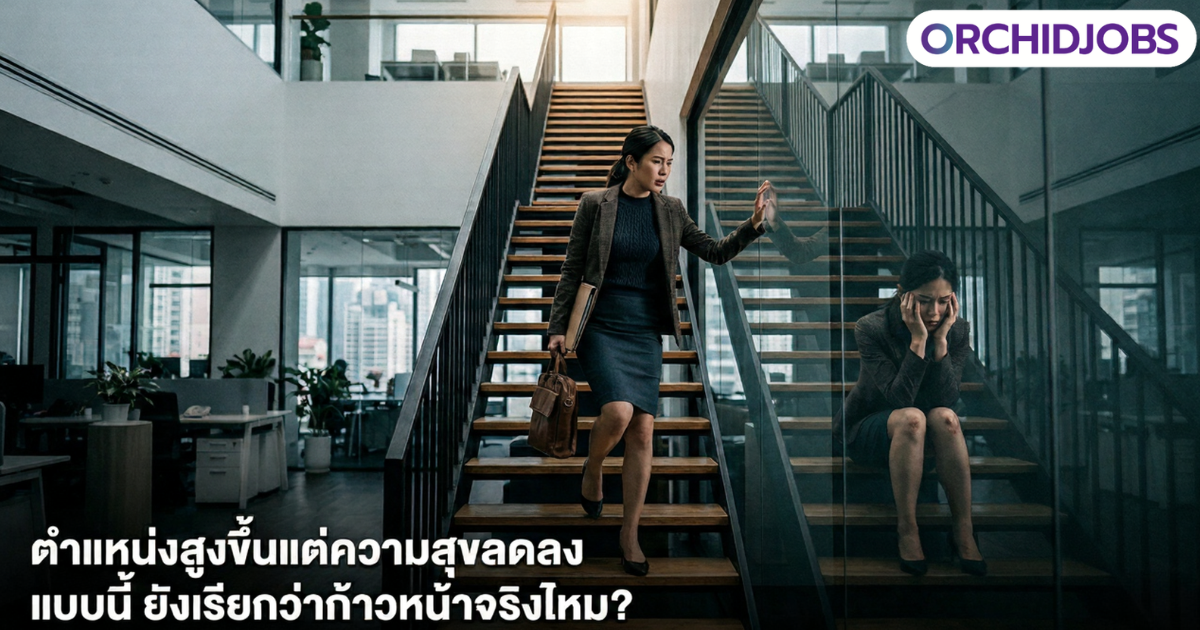 Unhappy_ความสุขลดลง_Hero_cover