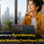 Digital Marketing Hero cover