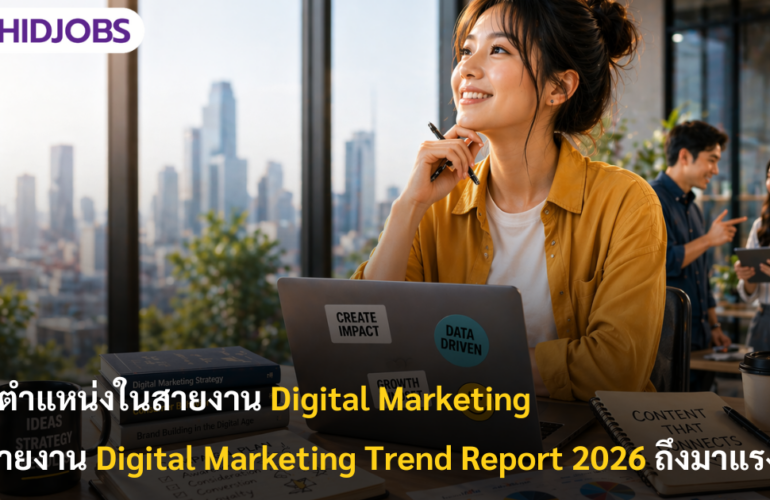 Digital Marketing Hero cover