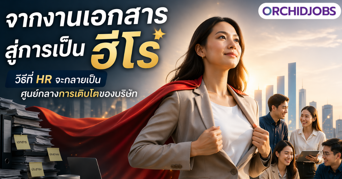 Hr To Hero hero_cover