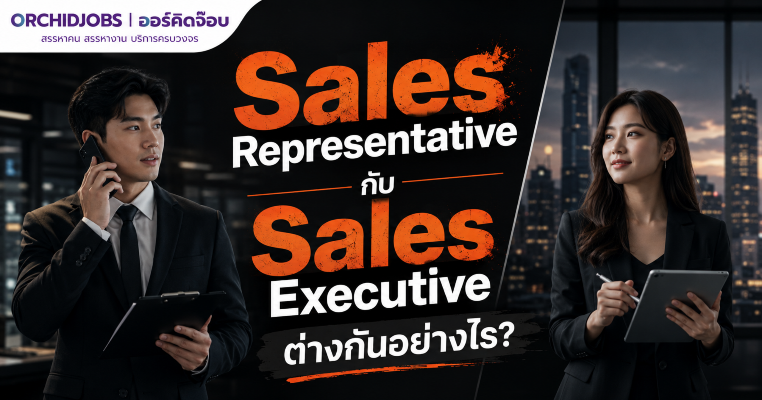 Sales_jobs_hero_2026