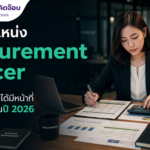 Procurement_cover_2026