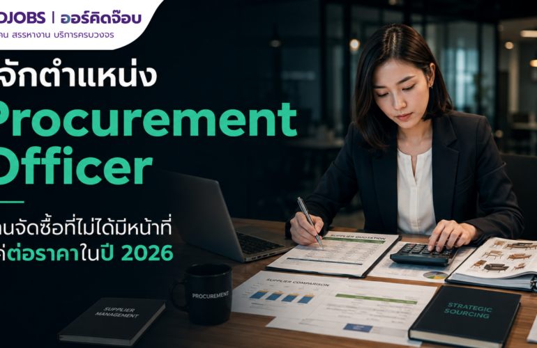 Procurement_cover_2026