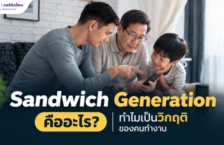 orchidjobs2026-Article Sandwich Generation