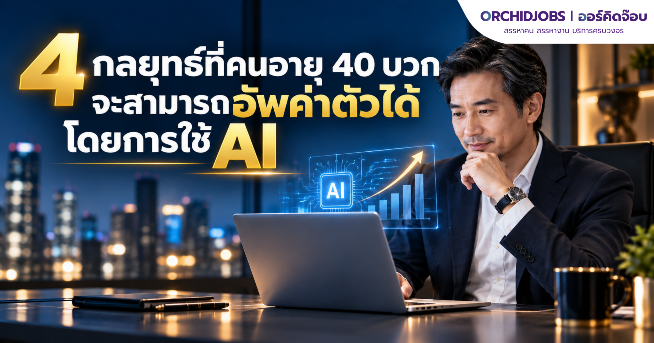 Ai_Strategies_2026_hero_cover
