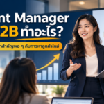 Account Manager_Hero_cover