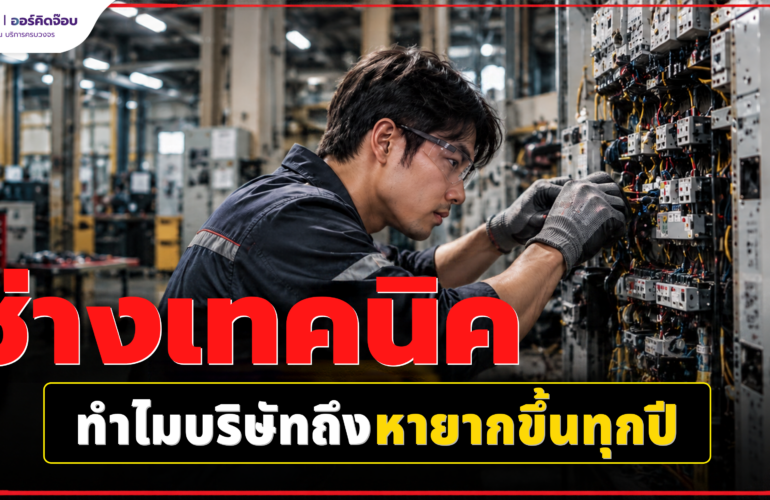 ช่างเทคนิคกำลังซ่อมบำรุงระบบไฟฟ้าในโรงงานอุตสาหกรรม
